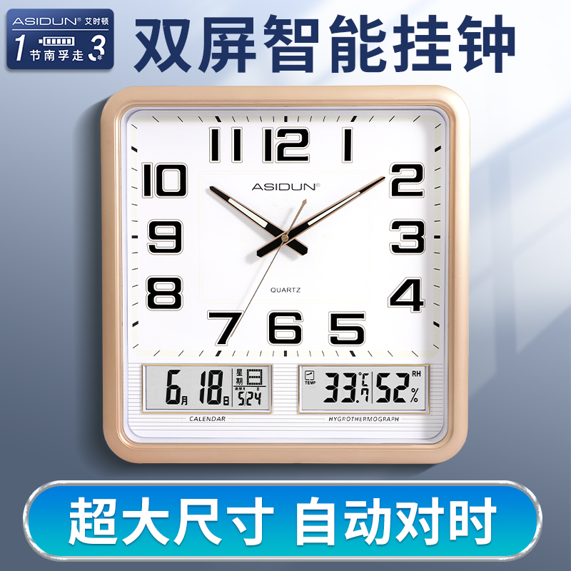 智能钟wifi钟自动对时简约挂钟