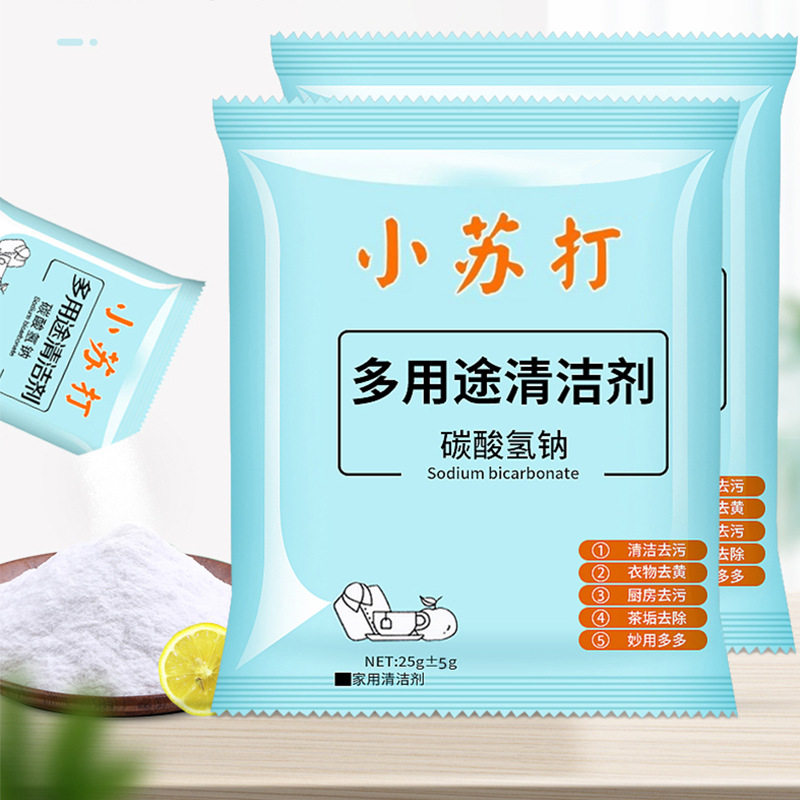 小苏打粉清洁去污食用家用多功能厨房洗衣服去食品级除垢卫生间剂