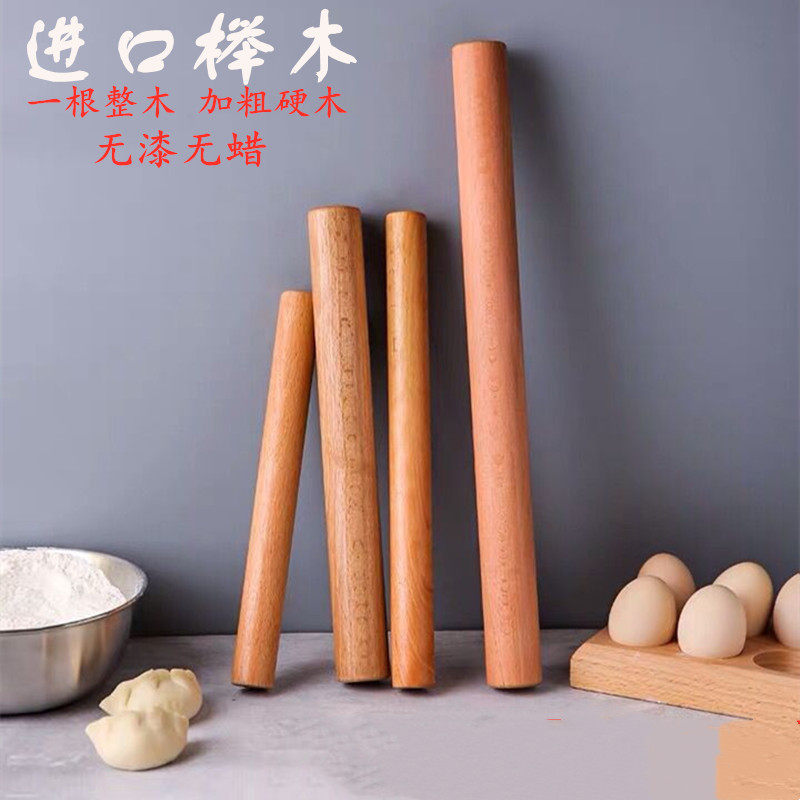 实木擀面杖大号家用杆面棍