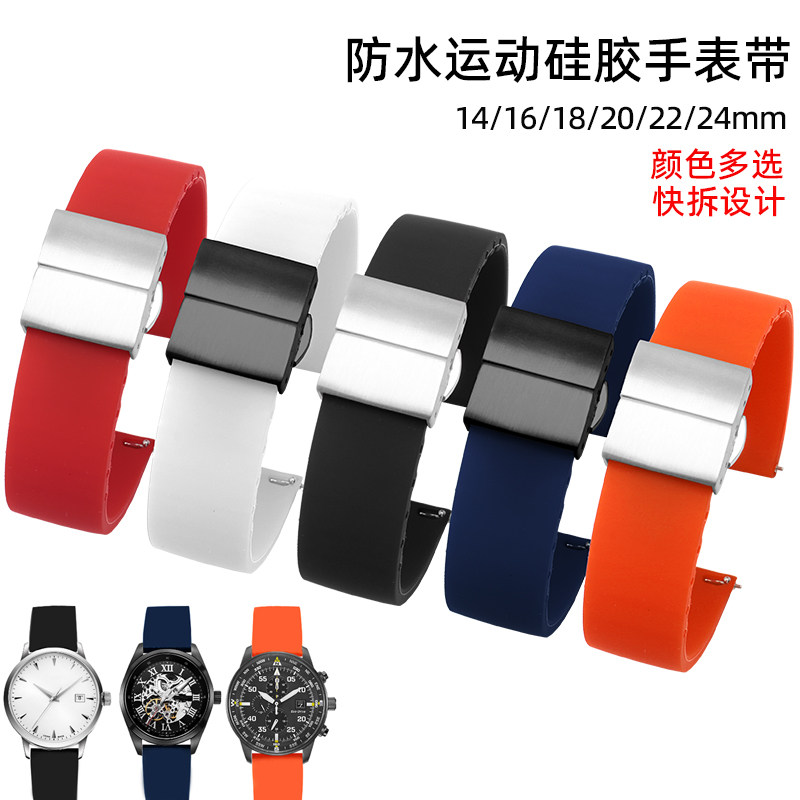 VMKM通用防水运动硅胶手表带