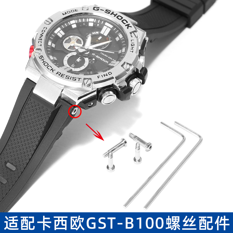 VMKM卡西欧钢铁之心螺丝配件