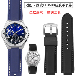 B200改装 B400 硅胶手表带 680GST 适配卡西欧海洋之心农家橡树EFB