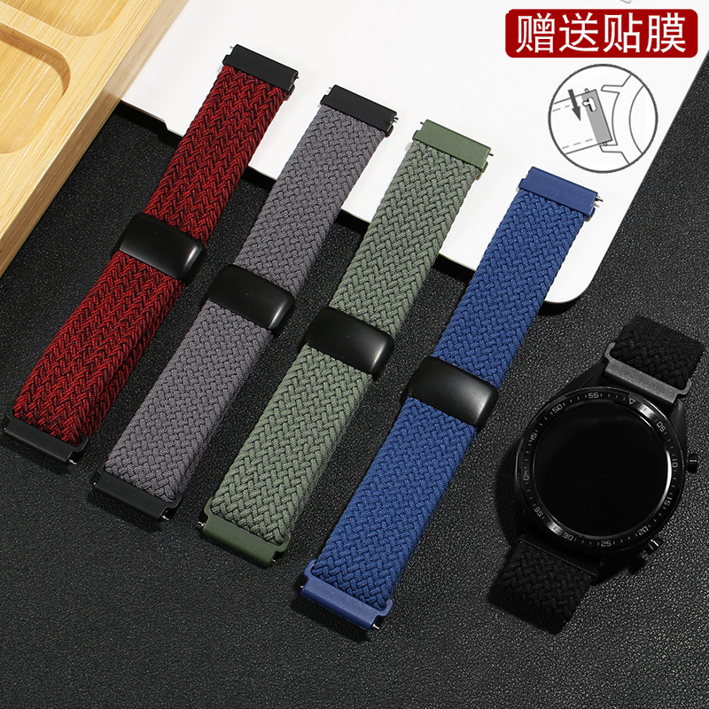 华为watch弹力编织尼龙手表带