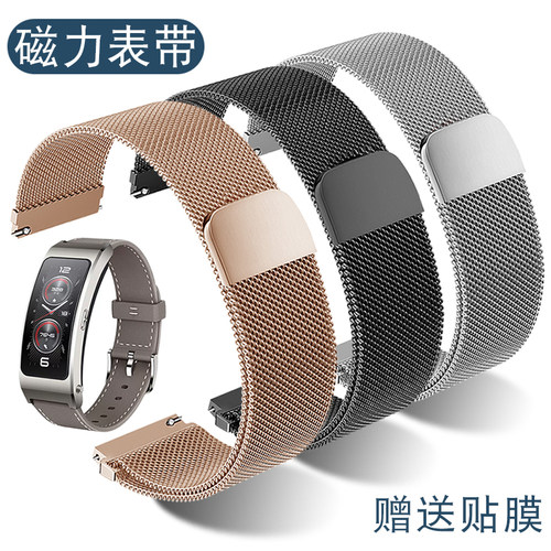 VNKM华为手环B7精钢手表带