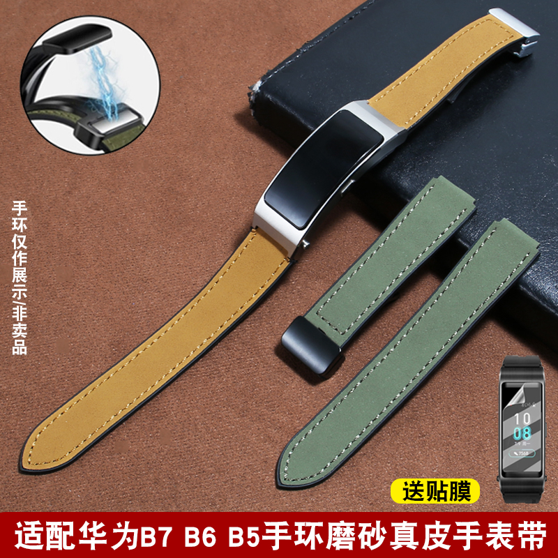 复古真皮磁吸扣手表带适配华为B7 B6 B5B3手环摩卡棕磨砂疯马皮链