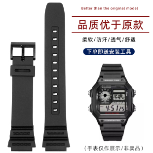 1300 216H A158 casio硅胶手表带 适配卡西欧小方块AE 159 1200