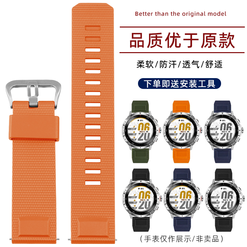 VMKM北斗防水硅胶手表带