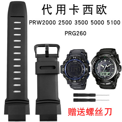 适配PRG260卡西欧PROTREK系列PRW 3500 2500 5000 5100硅胶手表带