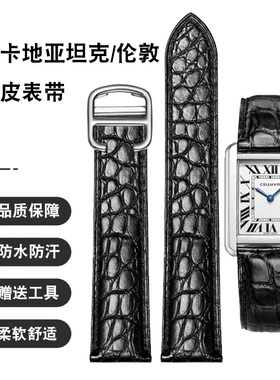 适配卡地亚Tank坦克手表带鳄鱼皮SOLO伦敦钥匙男女士真皮表带20mm