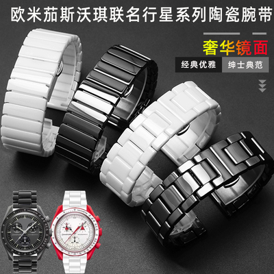 VMKM欧米茄斯沃琪联盟陶瓷表带