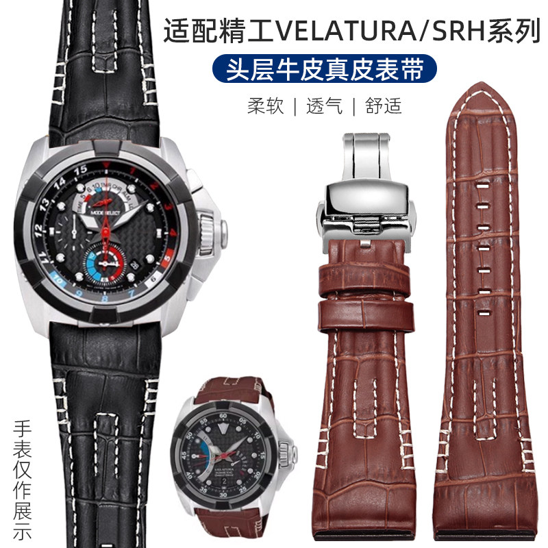 VMKM精工系列真皮手表带