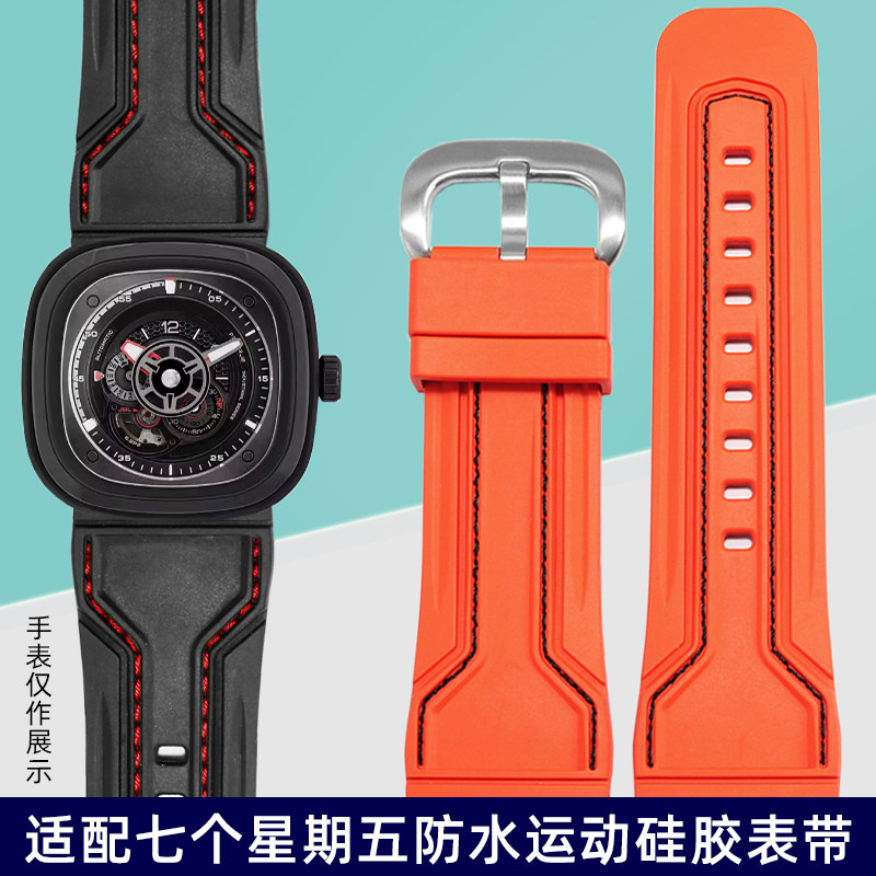 VMKM七个星期五硅胶手表带