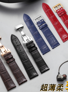 超薄真皮手表带男女代用天梭浪琴天王美度DW依波红蓝色蝴蝶扣表带