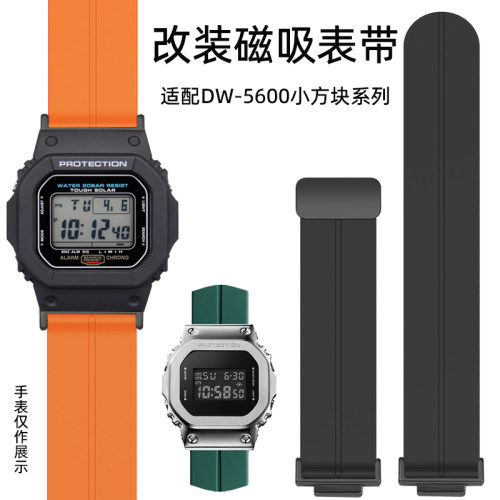 VMKM卡西欧DW5600改装硅胶表带