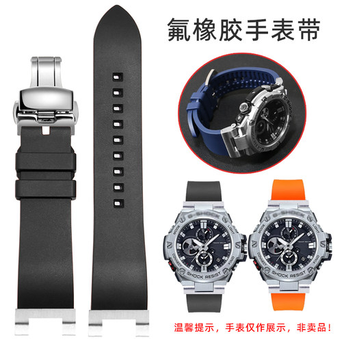 VMKM卡西欧改装氟橡胶手表带