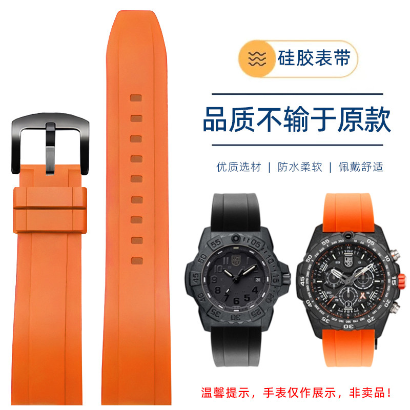 VMKM鲁美诺斯防水硅胶手表带