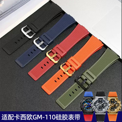 VMKM卡西欧GM110硅胶手表带