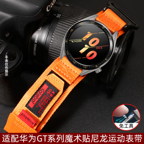 VMKM华为GT7魔术贴编织尼龙表带