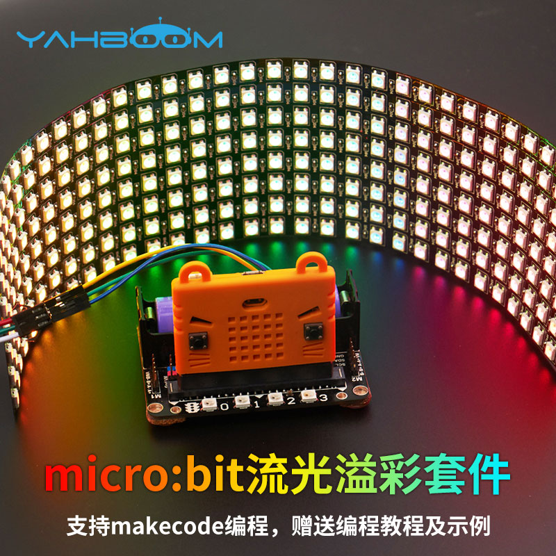 microbit流光溢彩套件 micro:bit编程LED灯全彩柔性点阵屏RGB灯带|ruв категории Цифровые аксессуары, рынок электронных компонентов, IC интегральная схема/мотор, Микроконтроллер/Совет по развитию/учебный совет - от Buy2taobao.com для оказания профессиональной услуги покупки агента Taobao