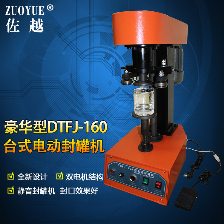 佐越豪华型DTFJ-160台式电动封罐机 干果炒货塑料易拉罐封口机 山核桃马口铁罐封盖机 纸罐铝罐易拉盖封罐机
