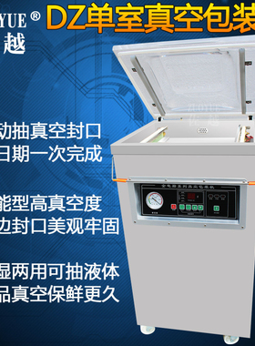 佐越DZ400 500 600/2D单室内抽真空机 保鲜真空封口机商用 干湿两用食品液体海鲜真空机 单室自动真空包装机
