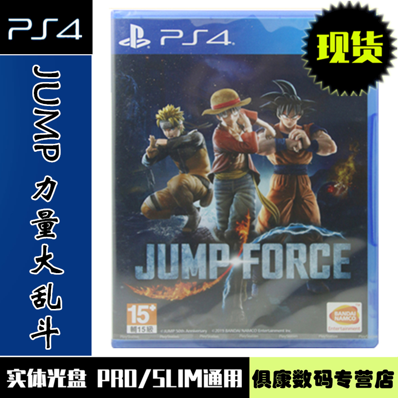 Spot PS4 game JUMP FORCE POWER BRAWL JUMP ALL-STAR BRAWL Chinese VERSION NEW