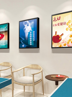 乒乓球室装饰画体育运动健身挂画
