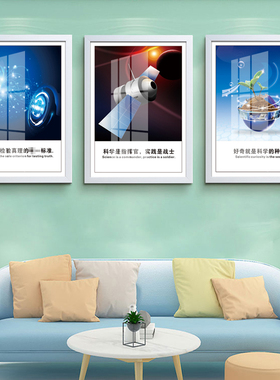 科学实验室装饰画科普知识挂画
