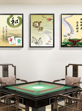 社区棋牌室装饰画麻将馆室挂画