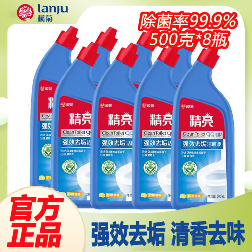 榄菊精亮强效去垢洁厕液除菌洁净柠檬清香去异味卫生间马桶清洁剂