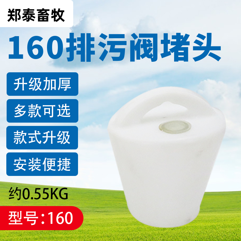 猪场清粪养殖场排污阀水泡粪