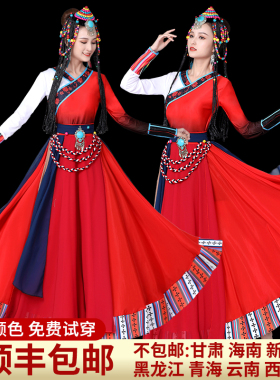 新款藏族舞蹈表演服女成人艺考演出服装长裙练功服红色大摆裙水袖