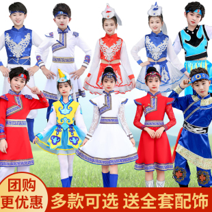 新款儿童蒙古舞蹈服女秋季小牧民筷子舞小学生蒙古袍男演出蒙族服