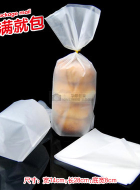 可定做食品包装袋14宽软磨砂