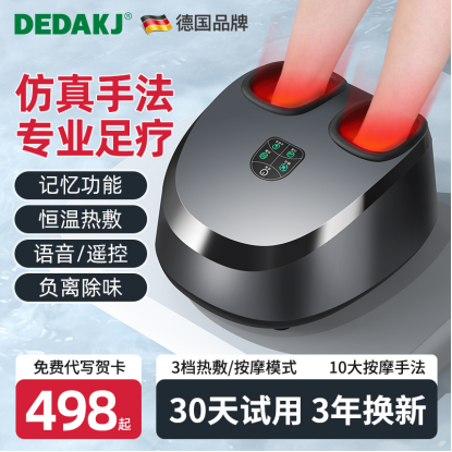 德国全自动家用足疗机按脚底神器足底足部腿脚部按摩器经络疏通仪,个人护理/保健/按摩器材,按摩足疗机,淘宝优惠券,粉丝福利购,淘宝优惠卷