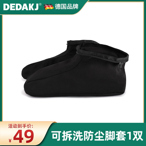 德国DEDAKJ足疗机MF01脚套1对