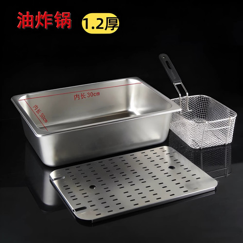 特厚不锈钢加深内胆油炸盆商用