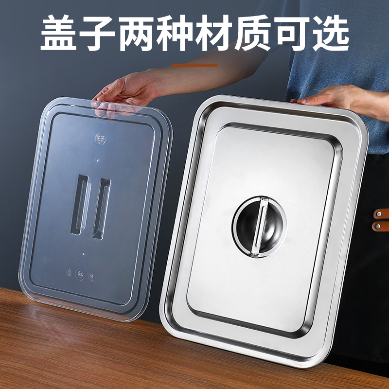 特厚平底方盆304不锈钢加深带耳长方形托盘带盖洗菜盆大号方盒子