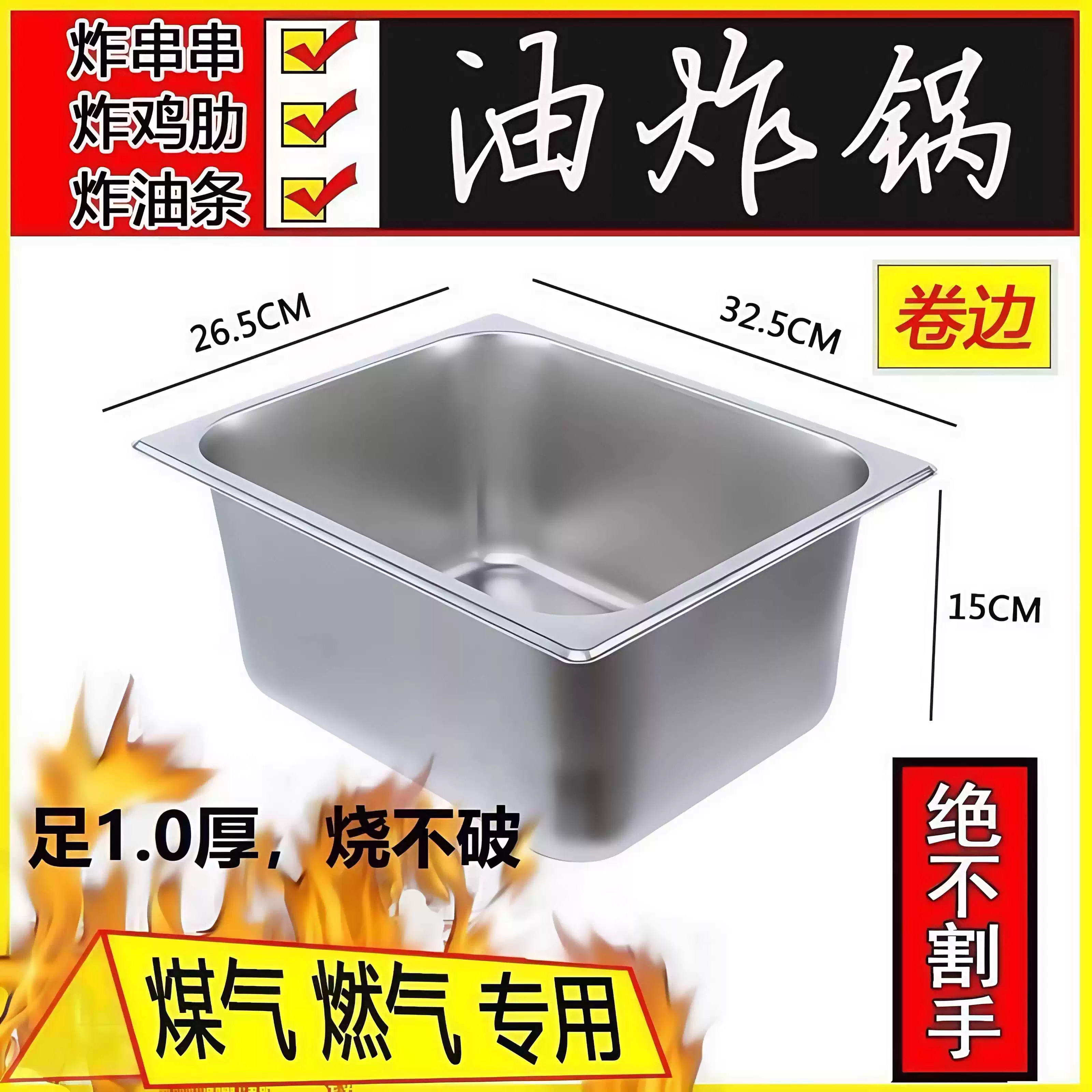 不锈钢商用油炸锅加深炸锅内胆燃气摆摊炸串快餐盆油炸盆巨厚带盖