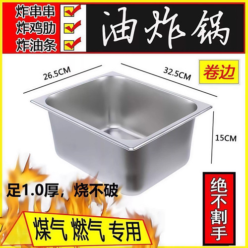 不锈钢商用油炸锅加深炸锅