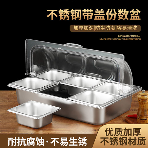 双层带透明翻盖不锈钢果盘