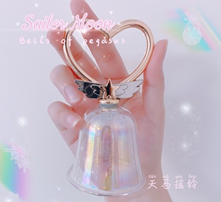 美少女战士Crystal爱心金属星星水晶玻璃版 天马摇铃风铃cos周边