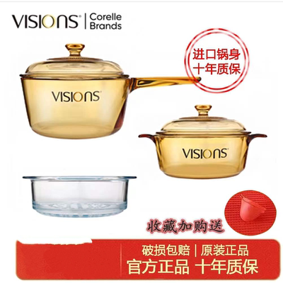 康宁耐热琥珀色玻璃锅子