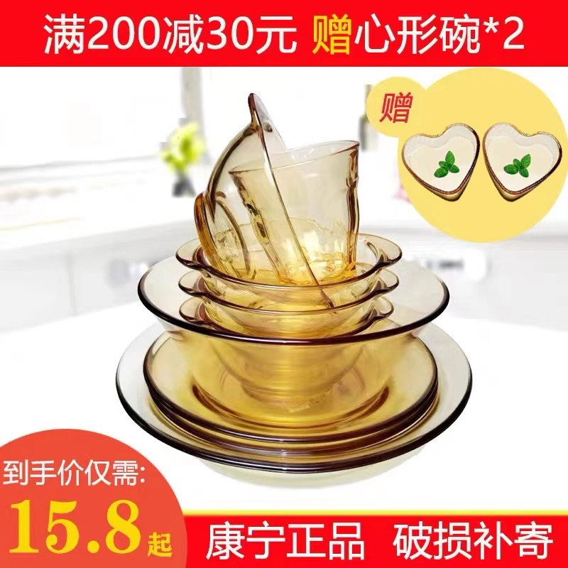 美国康宁餐具pyrex康宁碗双耳碗耐热玻璃家用碗饭碗 沙拉碗面碗属于什么档次？