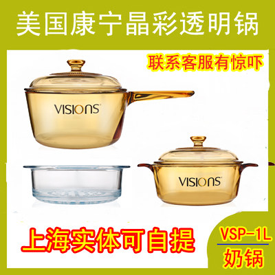 康宁耐热琥珀色玻璃锅子