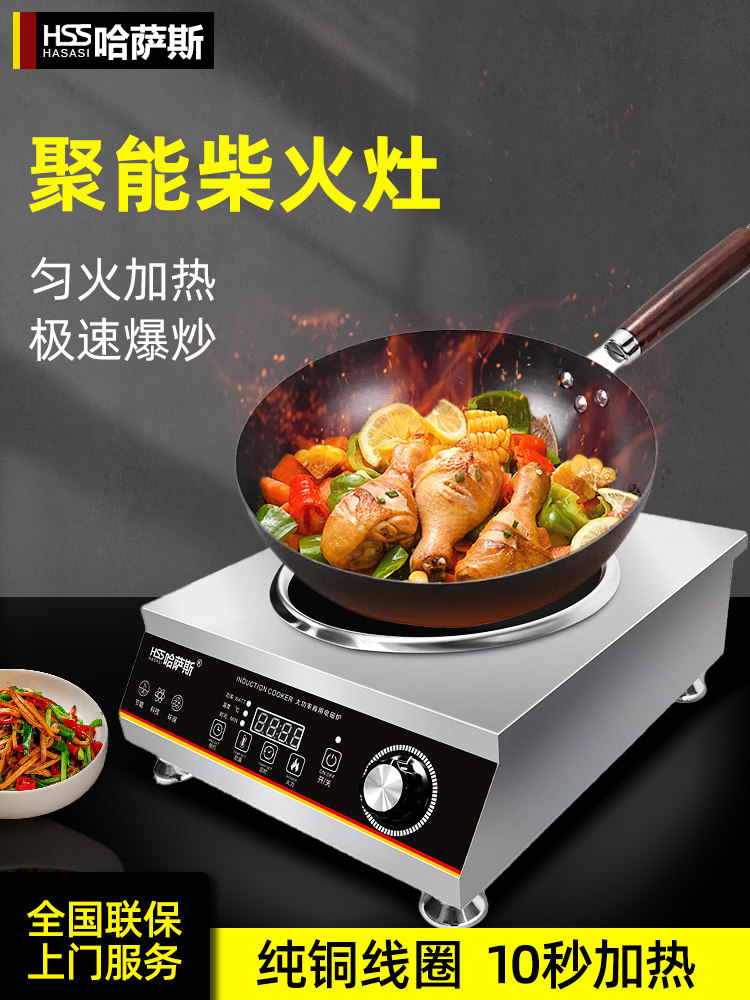 哈萨克商用电磁炉5000W凹形电煎炉大功率电磁炉平底锅家用3500W