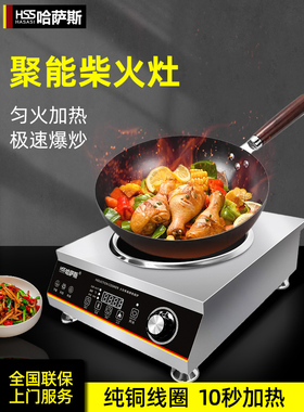 哈萨克商用电磁炉5000W凹形电煎炉大功率电磁炉平底锅家用3500W
