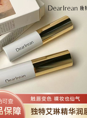 独特艾琳香氛精华变色润唇膏月光葡提防干裂改善唇纹唇部打底正品