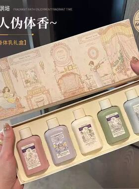 5款都香到我心坎~润培身体乳套盒
