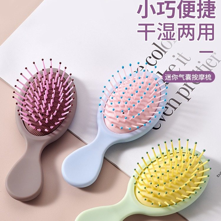 气垫梳小型随身携带伴手礼气囊梳顺发梳卷发按摩宿舍小巧不易断发,家庭/个人清洁工具,梳子/化妆梳/按摩梳,淘宝优惠券,粉丝福利购,淘宝优惠卷